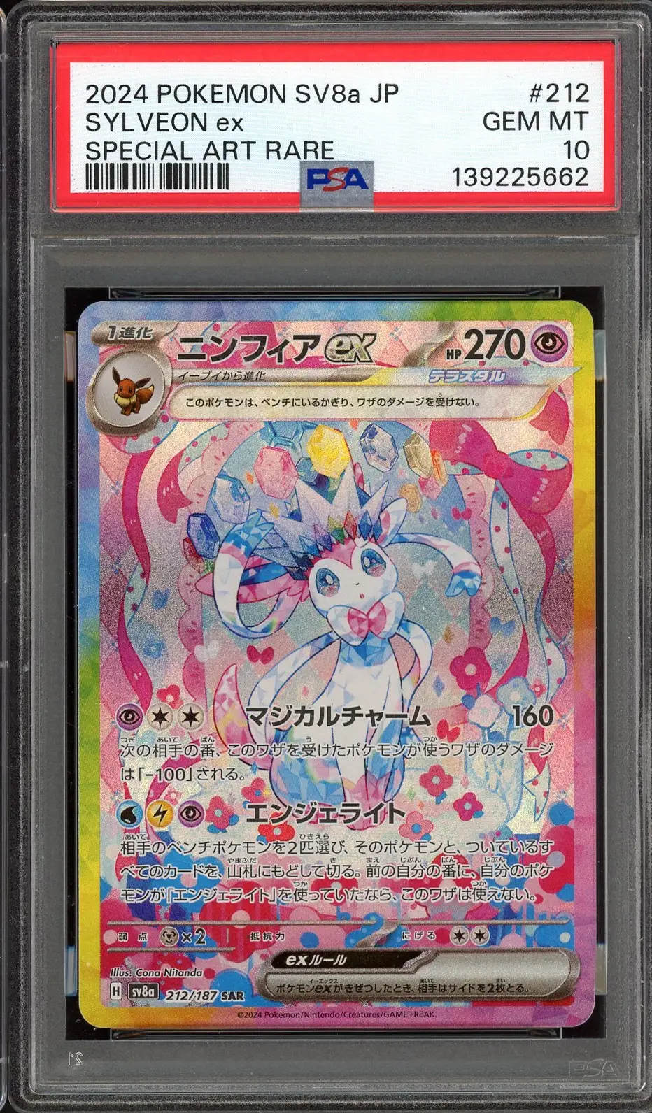 PSA 10 Sylveon Ex