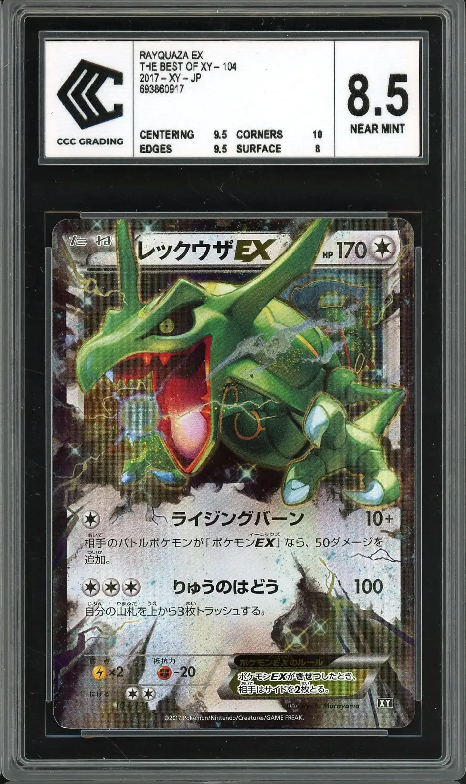 CCC 8.5 Rayquaza Ex
