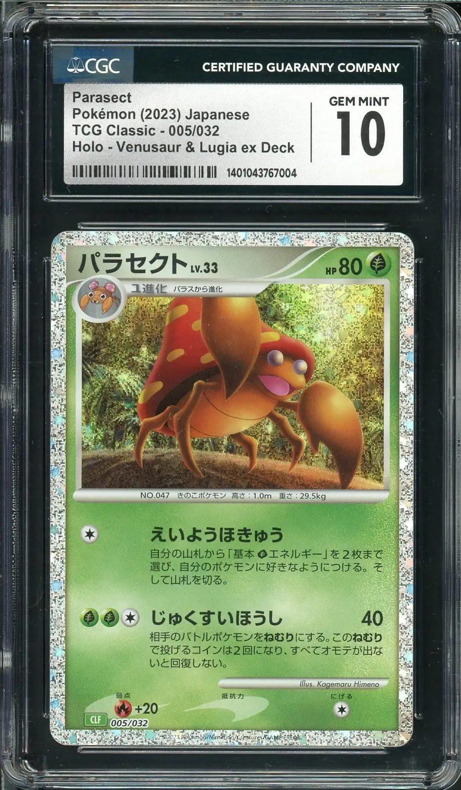 CGC 10 Parasect Holo
