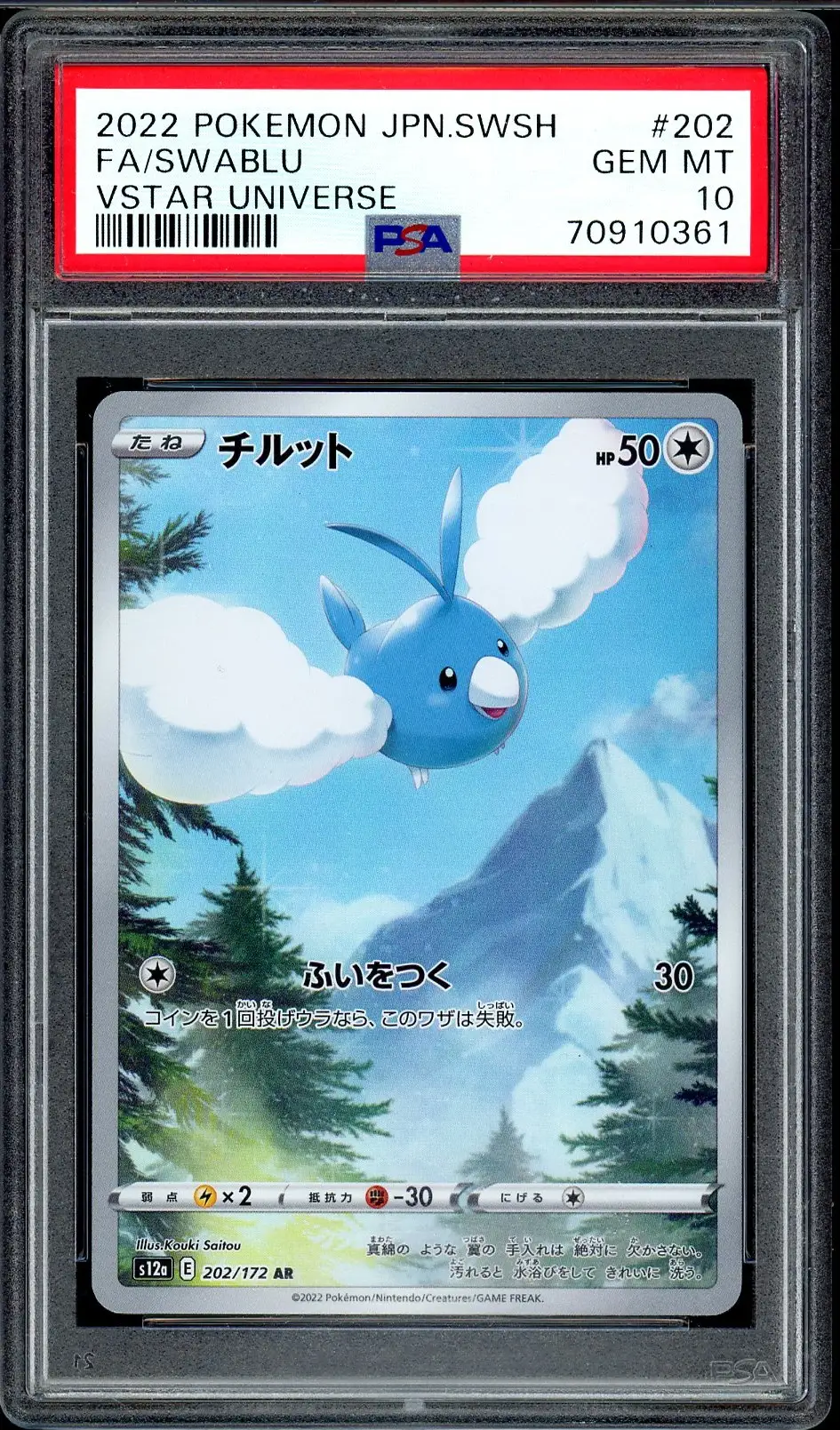 PSA 10 Swablu