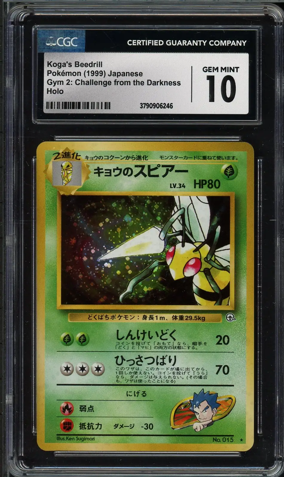 CGC 10 Koga's Beedrill Holo