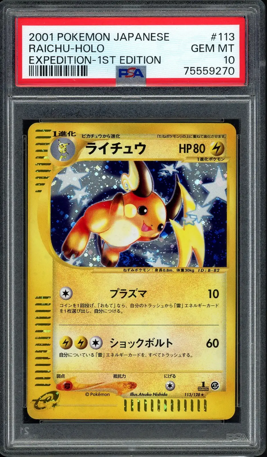 PSA 10 Raichu Holo