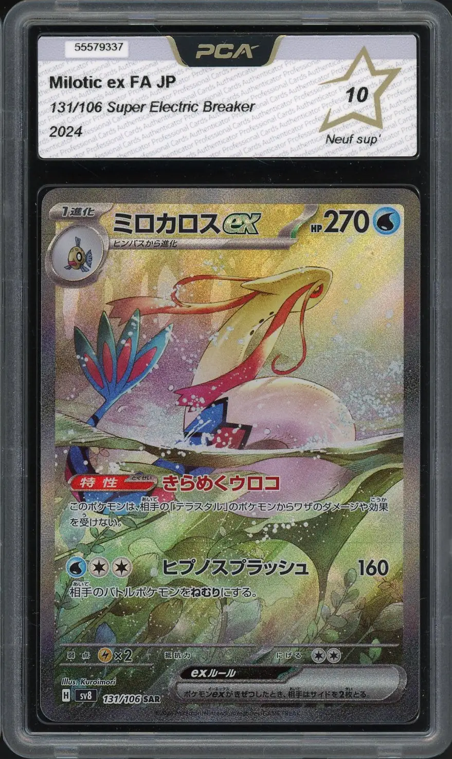 PCA 10 Milotic Ex