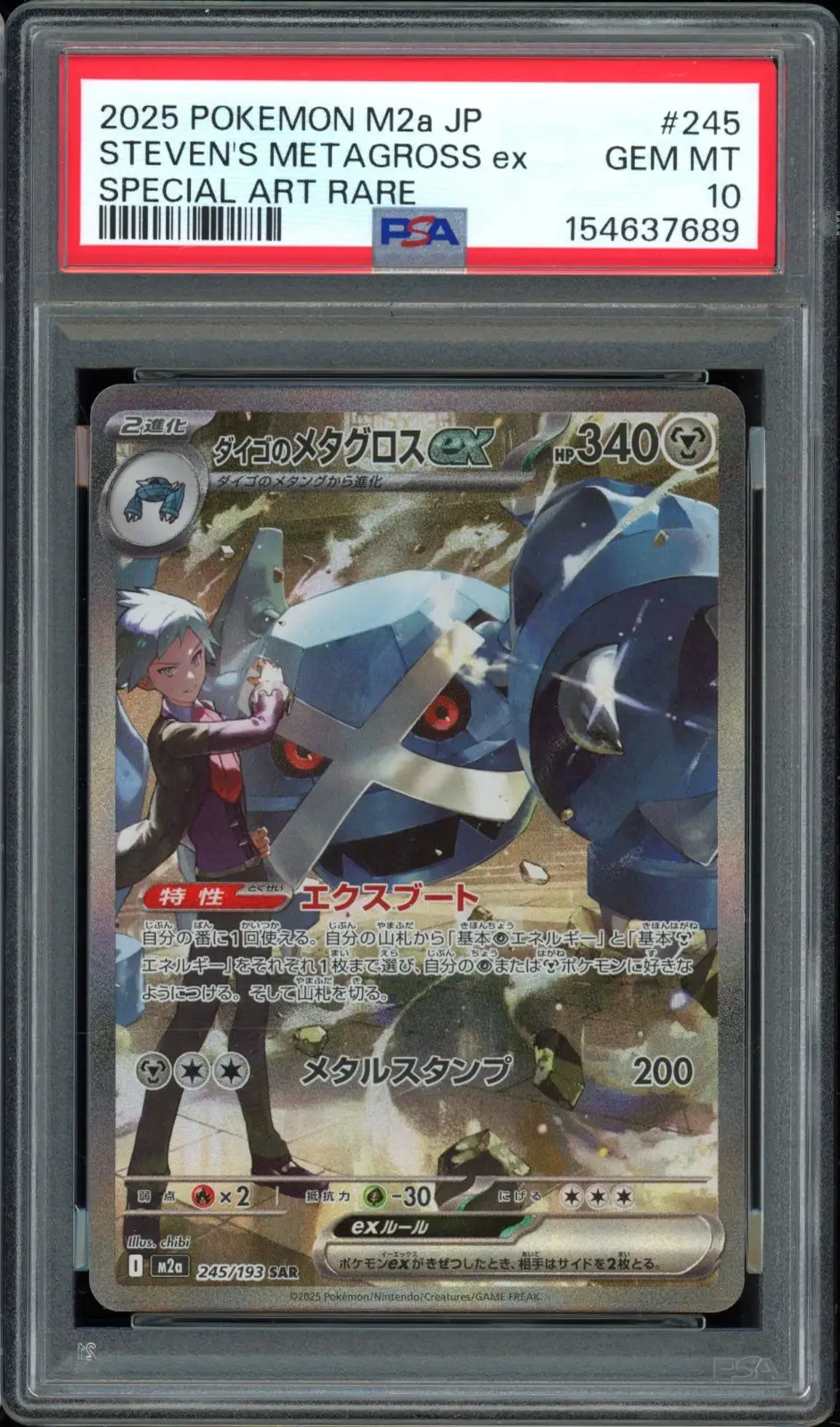 PSA 10 Steven's Metagross Ex