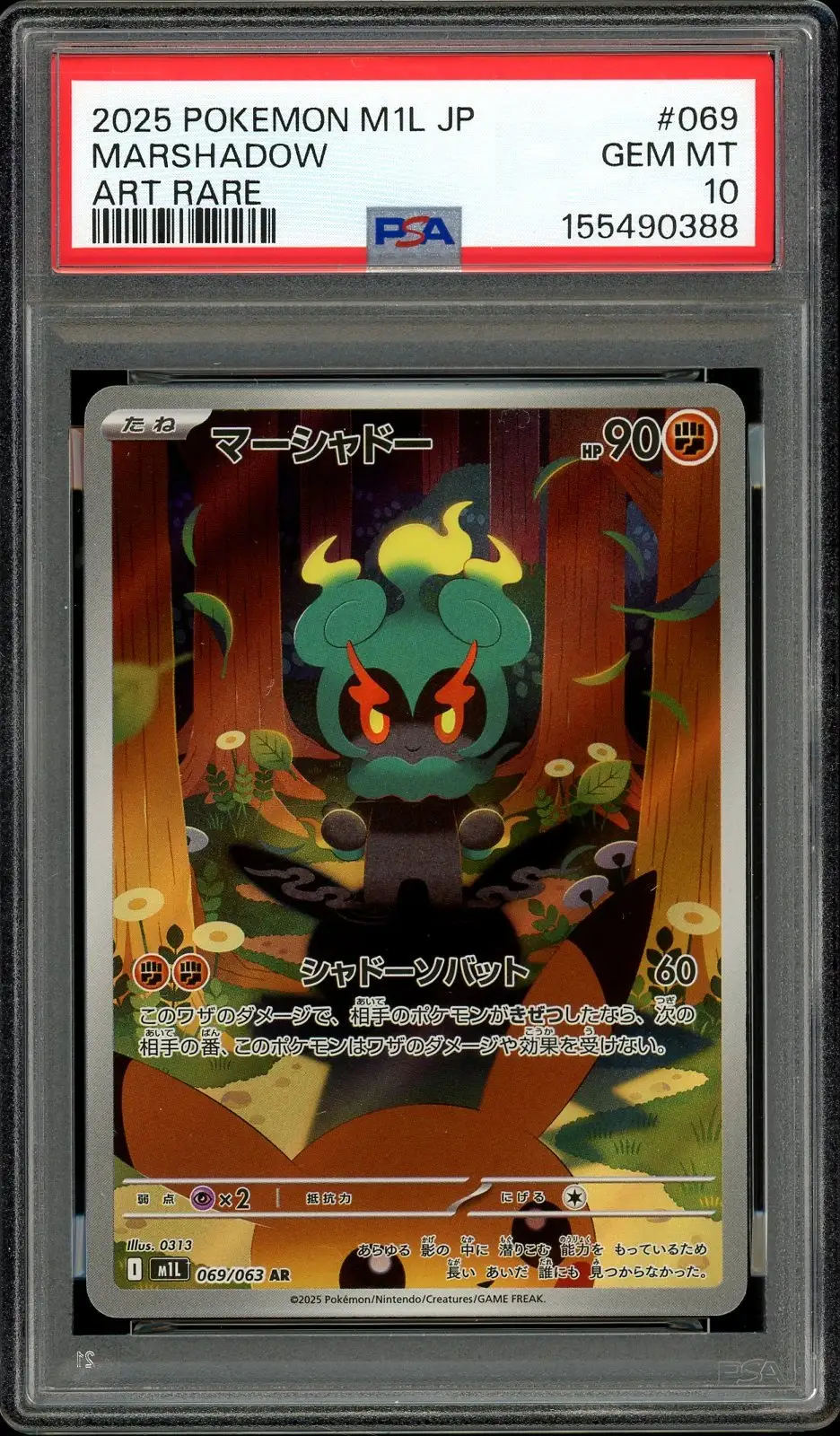 PSA 10 Marshadow