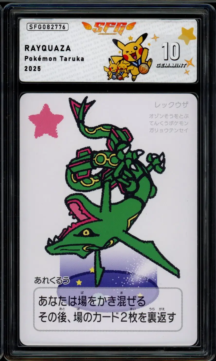 PSA 8 Rayquaza UNIQLO T-Shirt