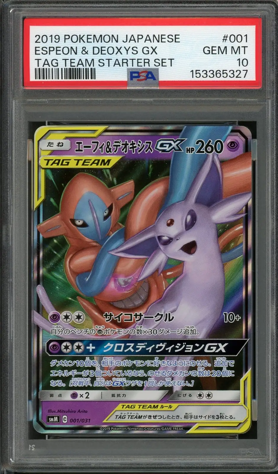 PSA 10 Espeon & Deoxys Gx