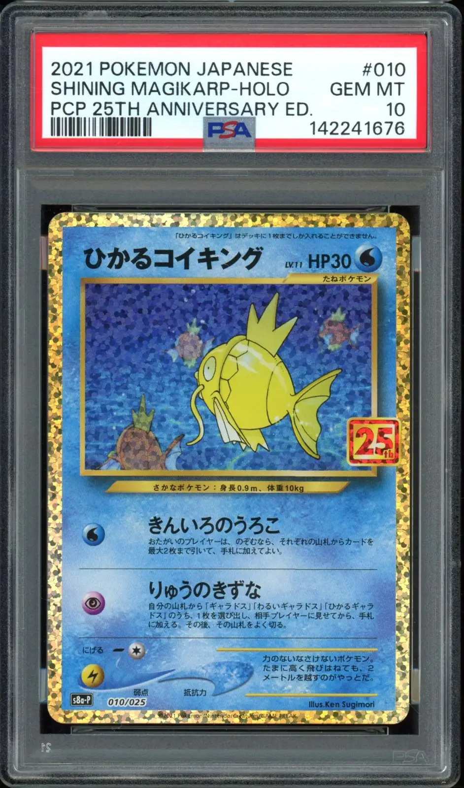 PSA 10 Shining Magikarp