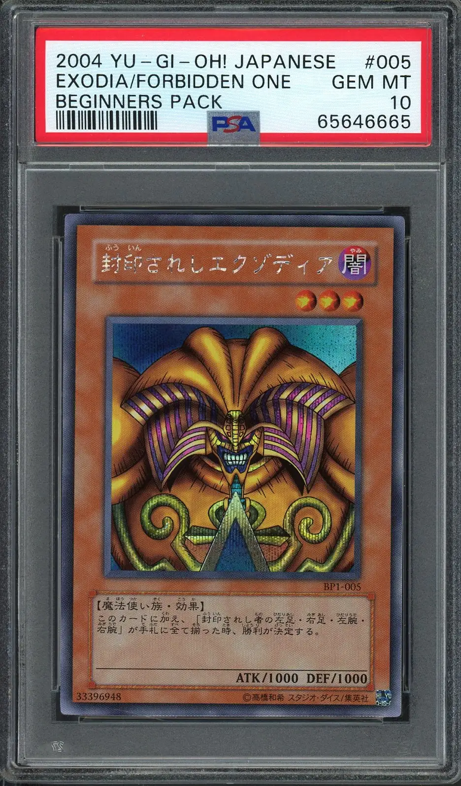 PSA 10 Exodia Forbidden One