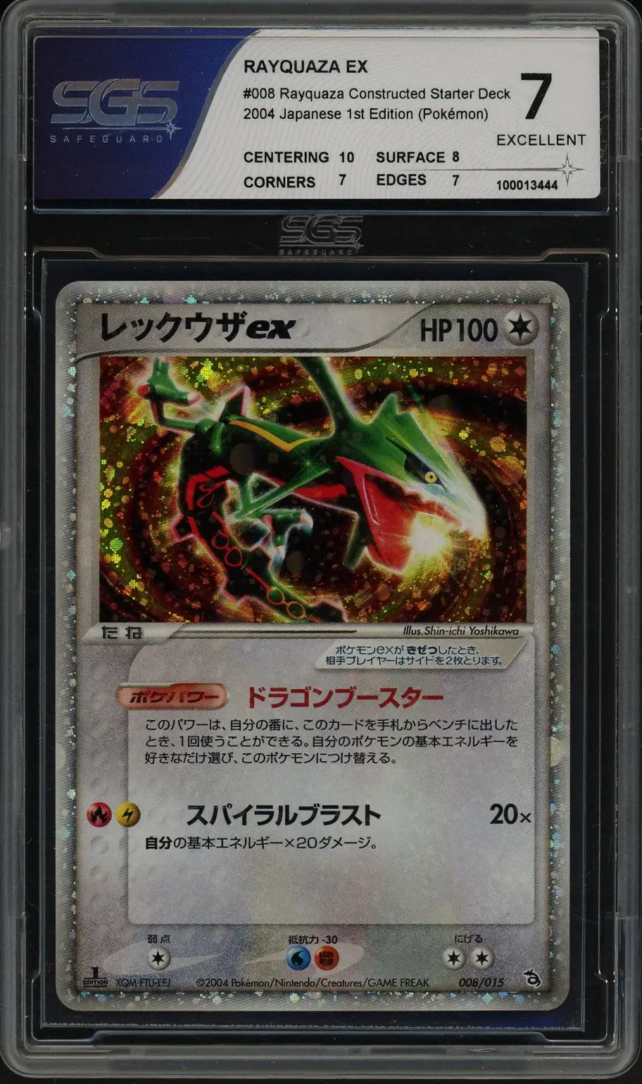 SGS 7 Rayquaza ex Holo