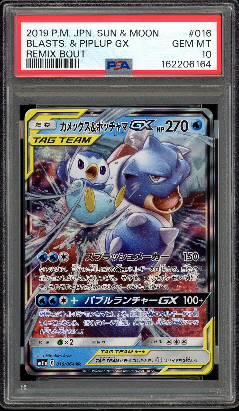 PSA 10 Blastoise & Piplup Gx