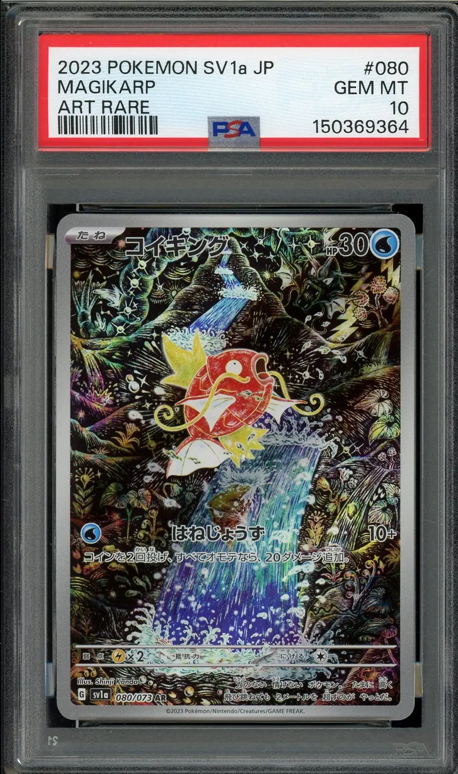 PSA 10 Magikarp