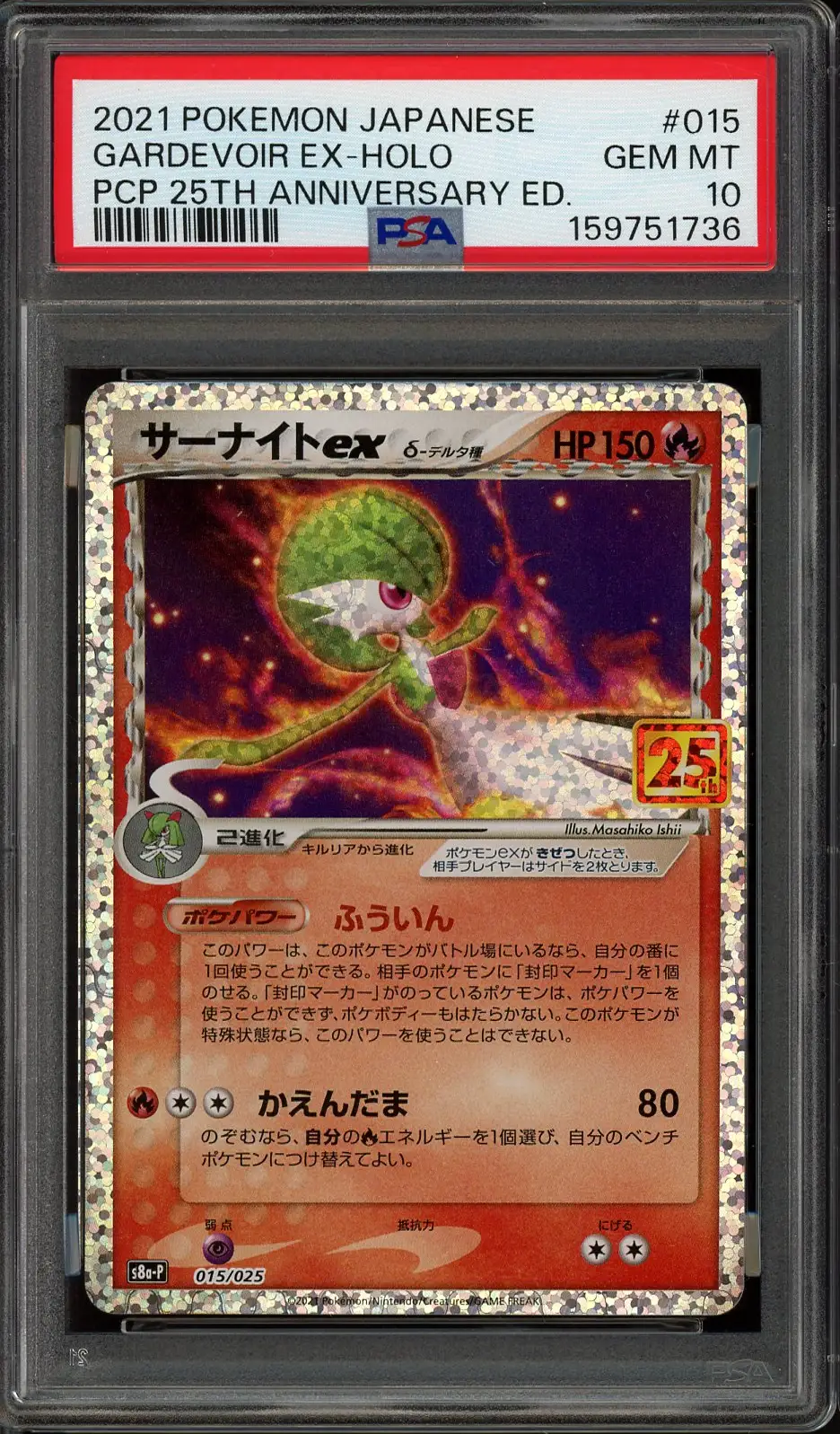 PSA 10 Gardevoir Ex