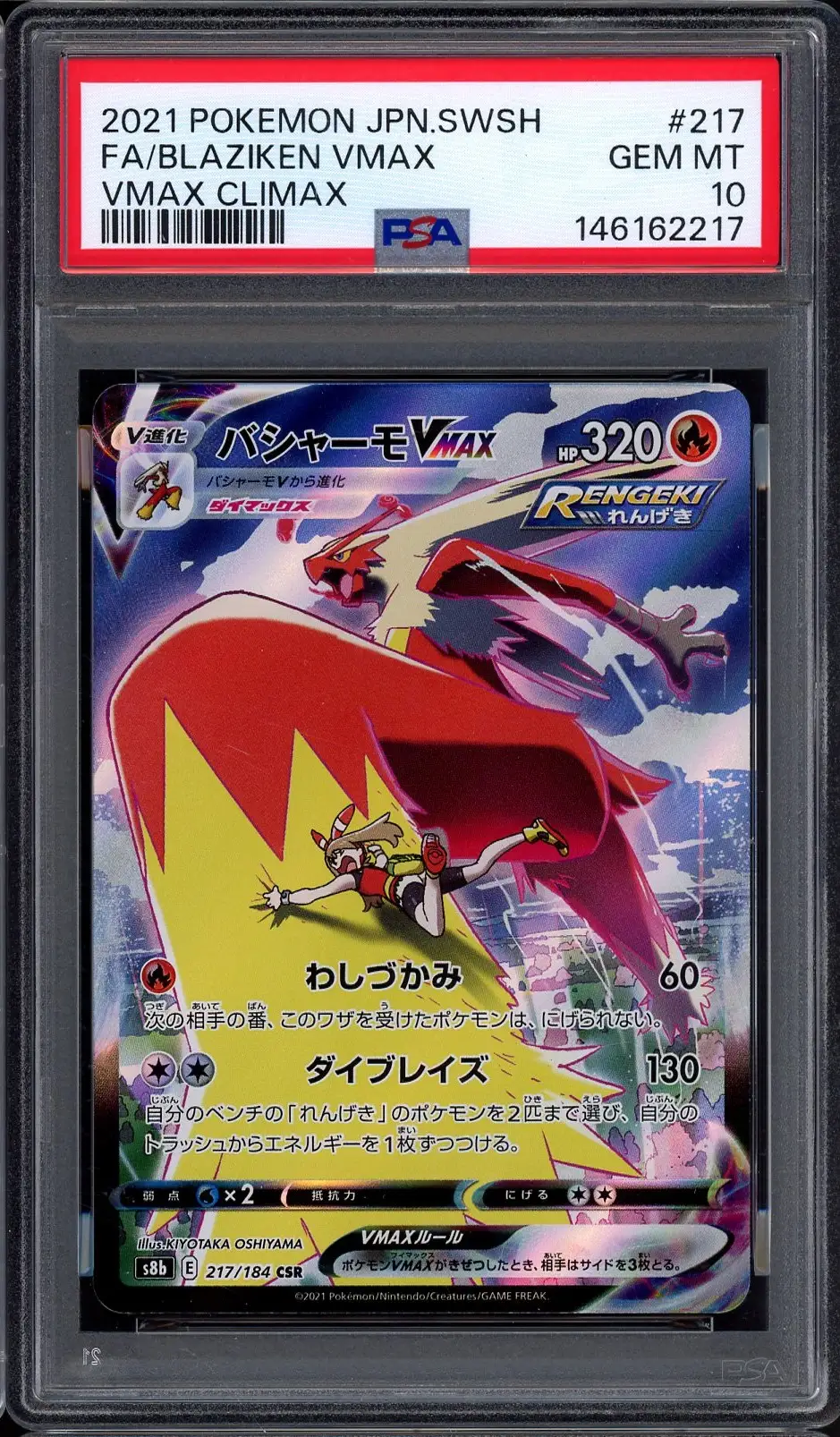 PSA 10 Blaziken VMax