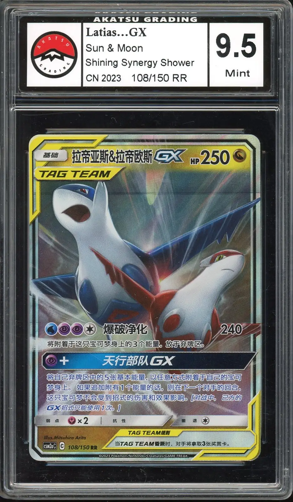 Akatsu Grading 9.5 Latias & Latios Gx
