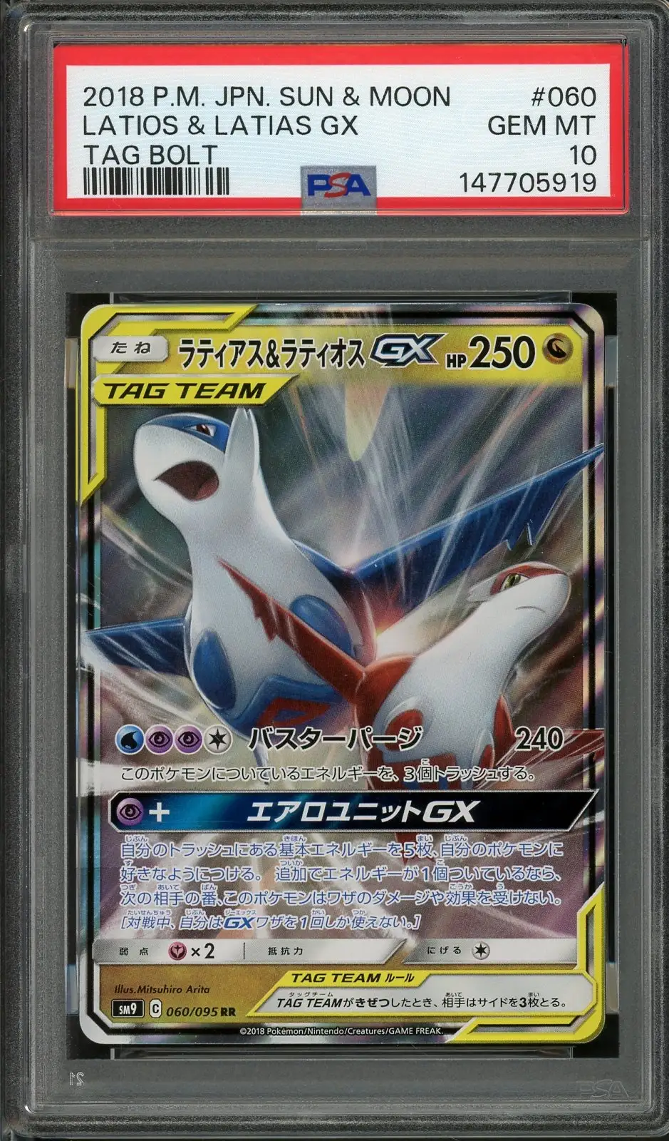 PSA 10 Latios & Latias Gx