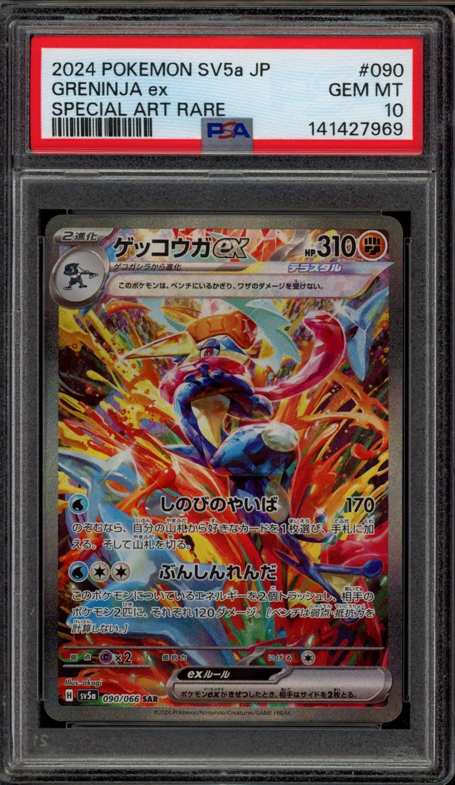 PSA 10 Greninja Ex