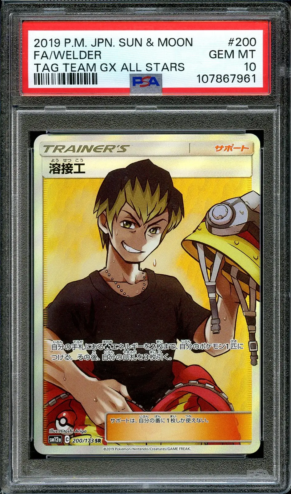 PSA 10 Welder
