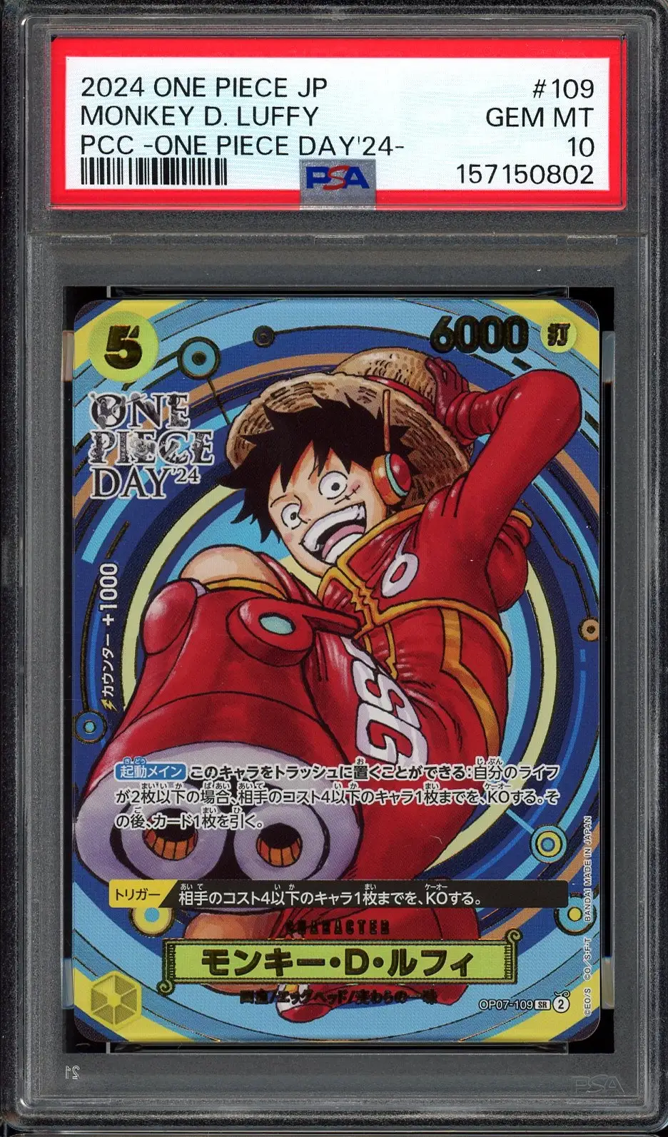 PSA 10 Monkey D. Luffy Stamp