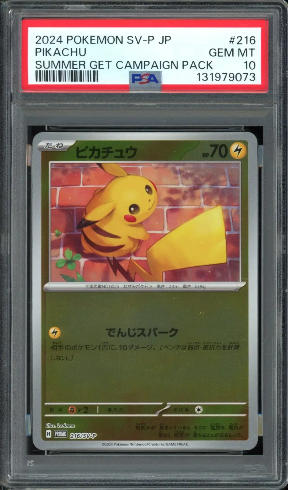 PSA 10 Pikachu Reverse