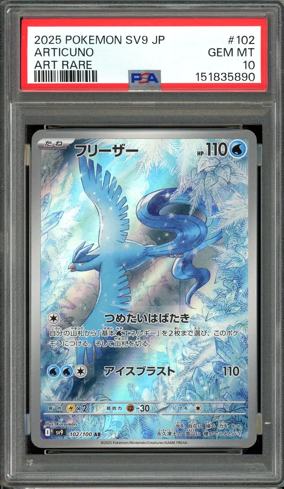 PSA 10 Articuno
