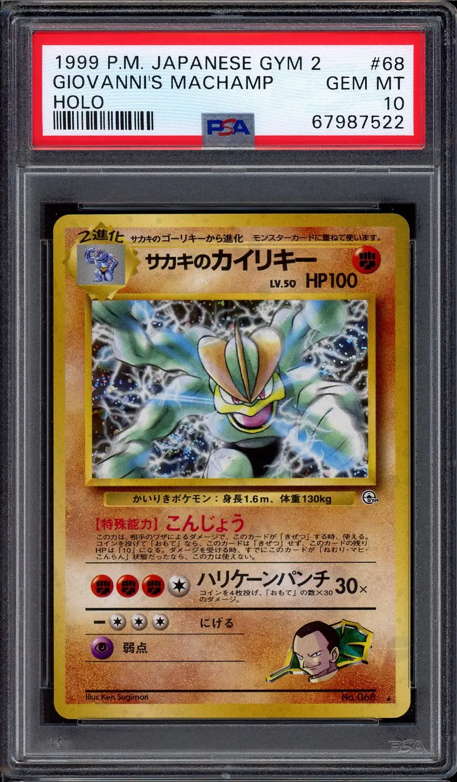 PSA 10 Giovanni's Machamp Holo