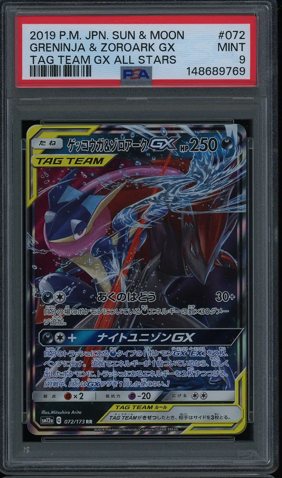 PSA 9 Greninja & Zoroark Gx
