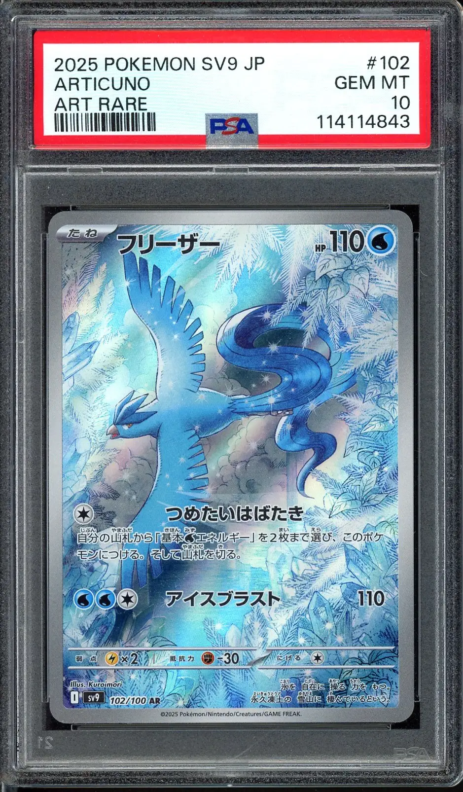 PSA 10 Articuno