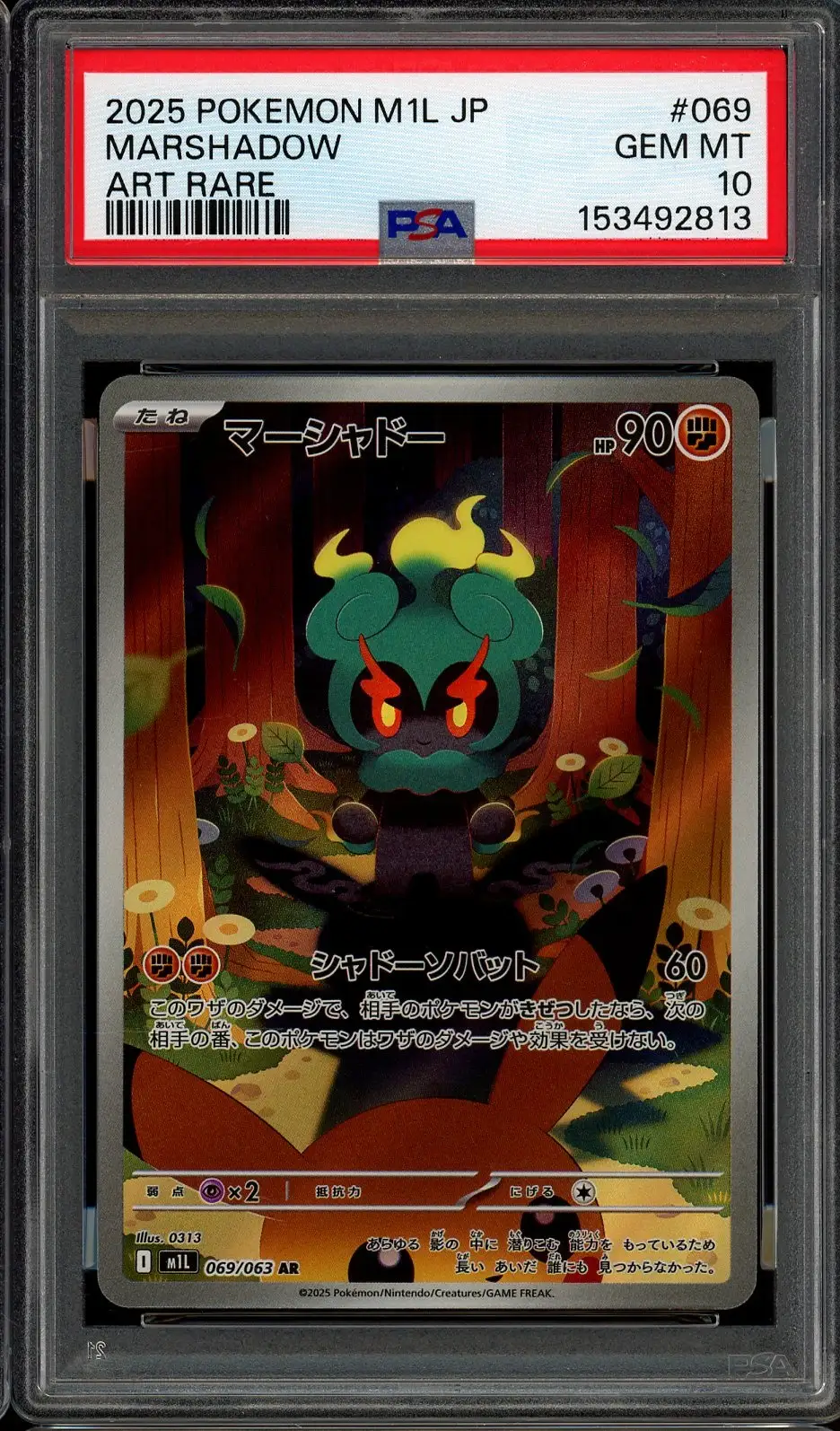 PSA 10 Marshadow