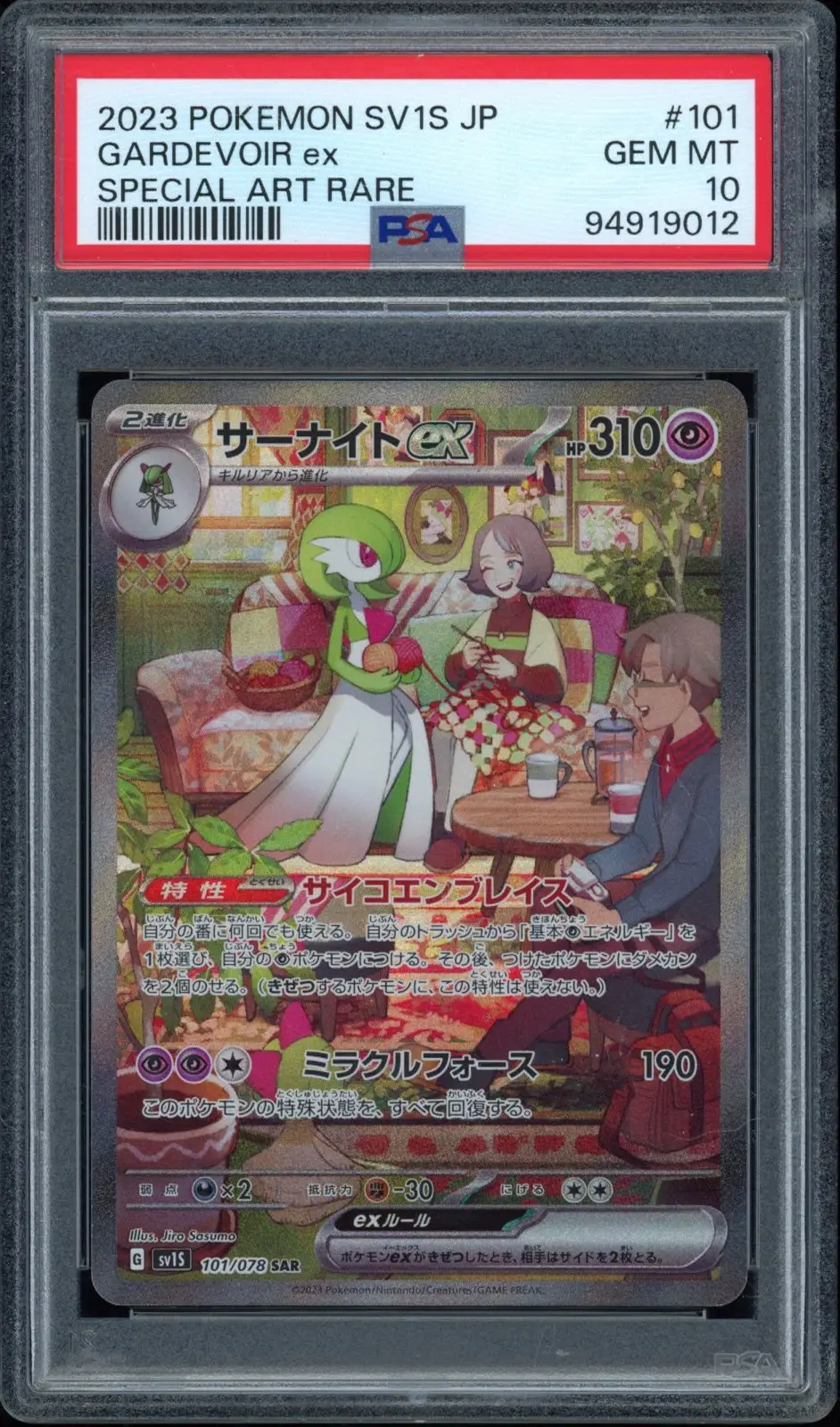 PSA 10 Gardevoir Ex