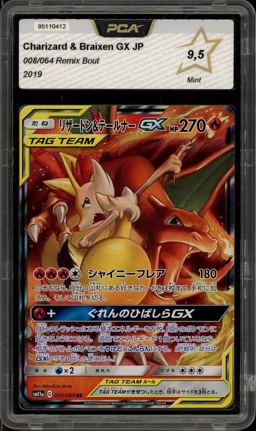 PCA 9.5 Charizard & Braixen Gx