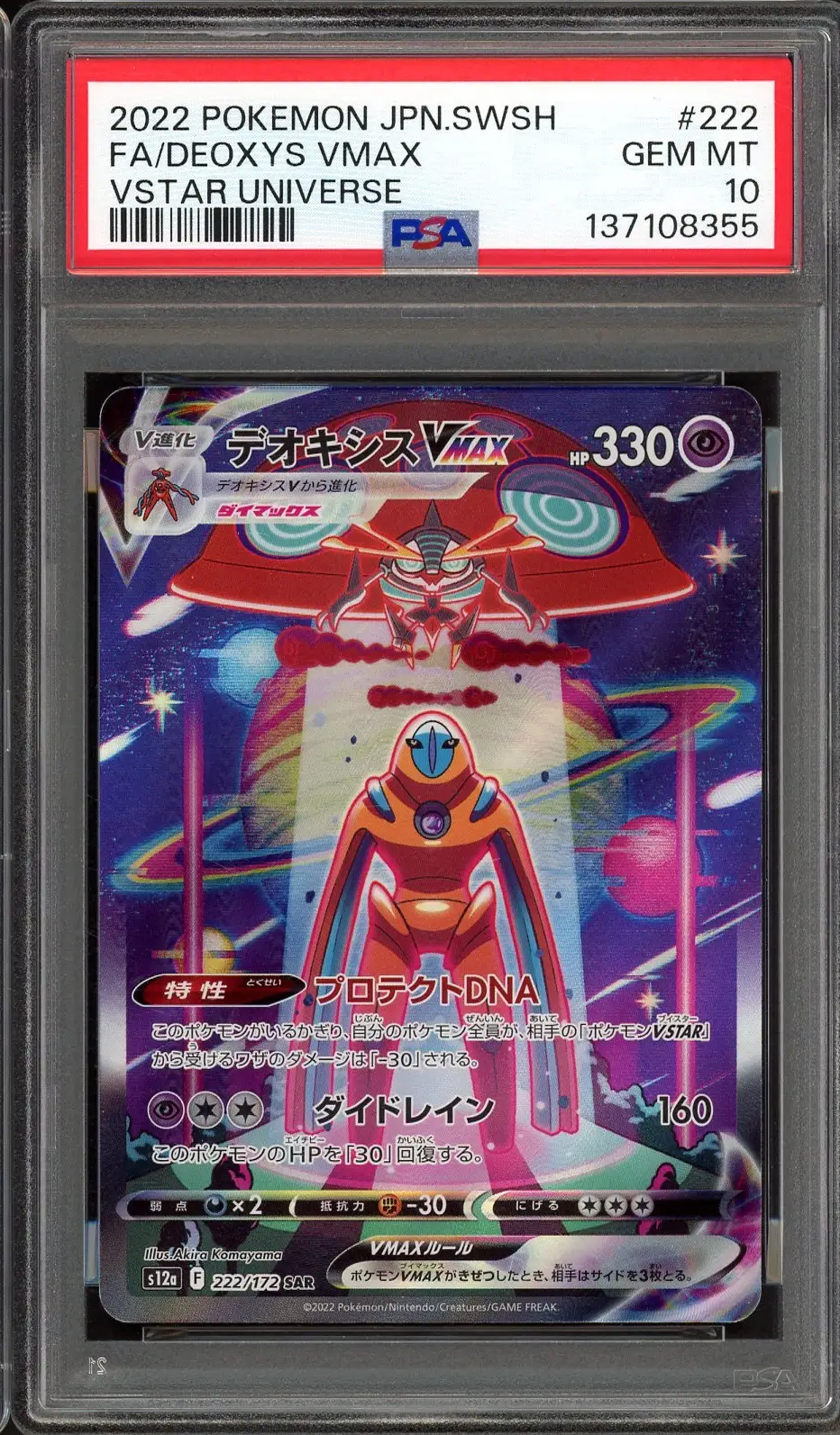 PSA 10 Deoxys VMax