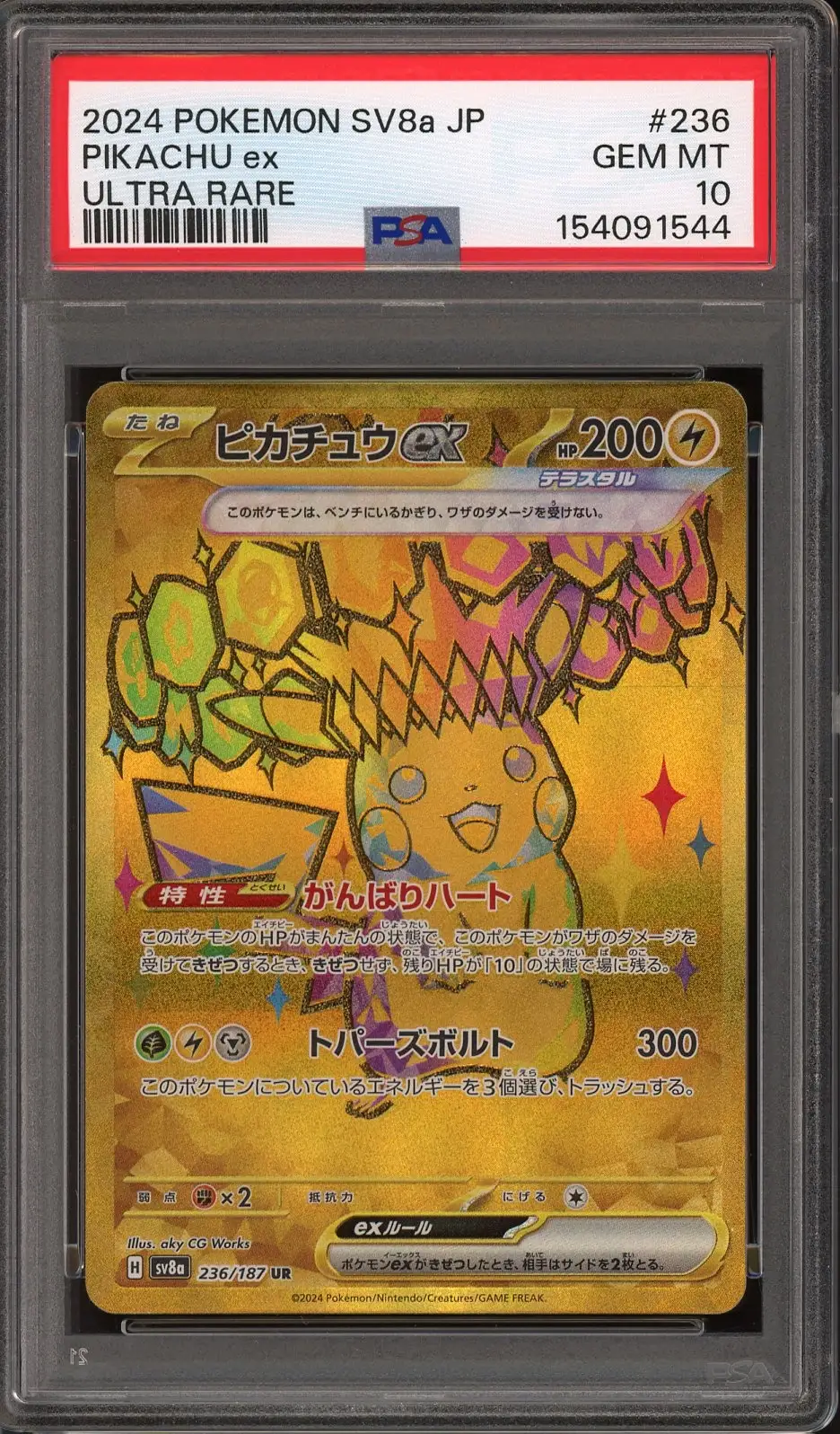 PSA 10 Pikachu Ex Gold