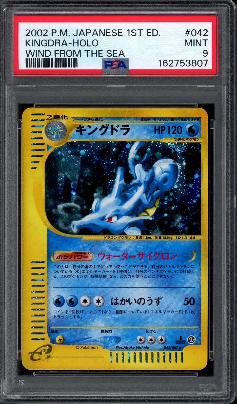 PSA 9 Kingdra Holo