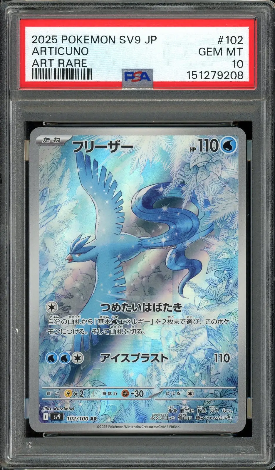 PSA 10 Articuno