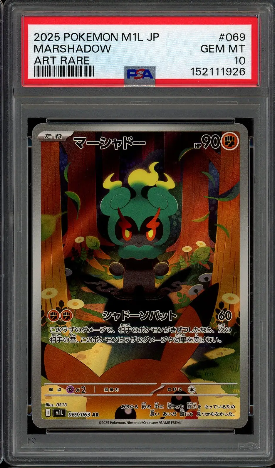 PSA 10 Marshadow