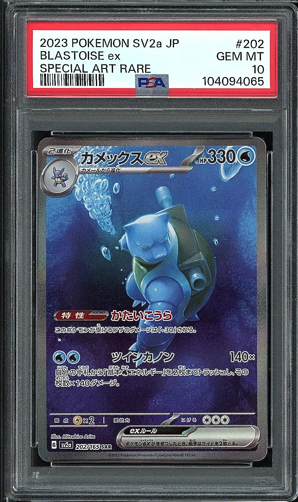 PSA 10 Blastoise Ex