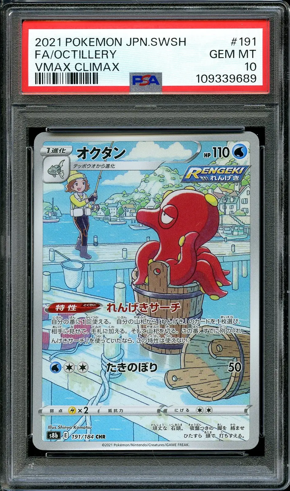 PSA 10 Octillery