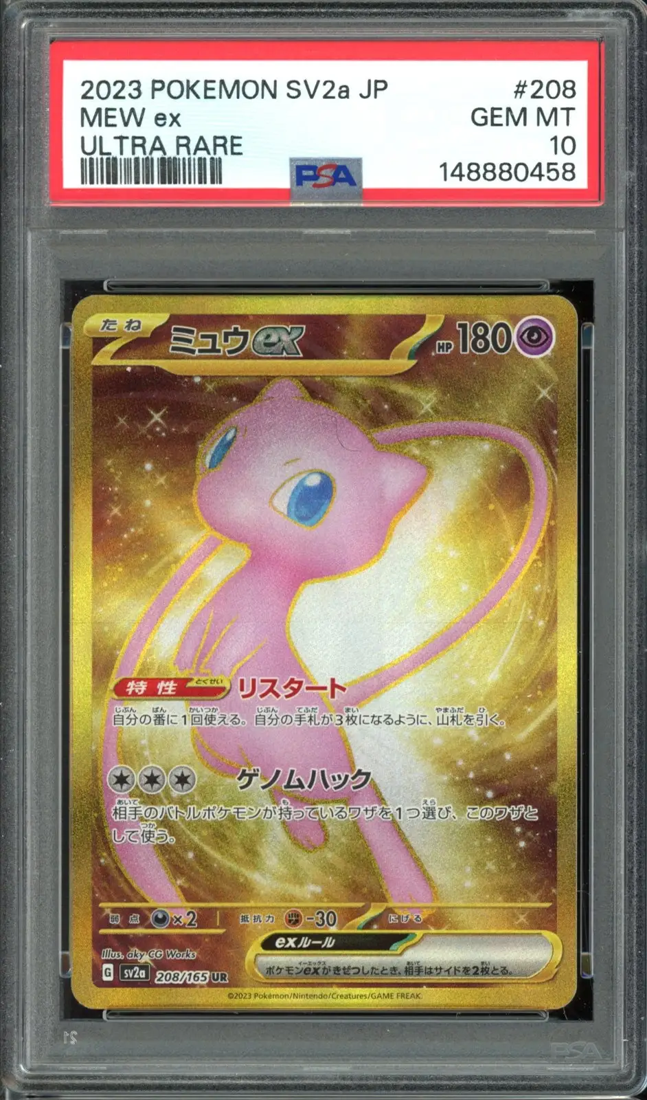 PSA 10 Mew Ex Gold