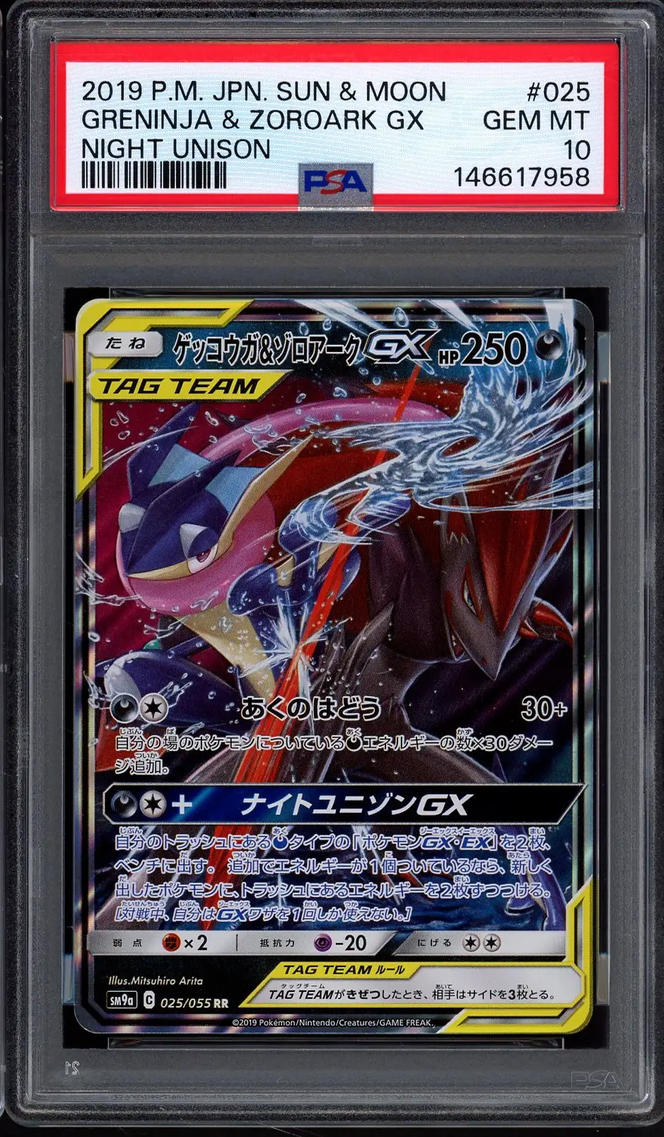 PSA 10 Greninja & Zoroark Gx