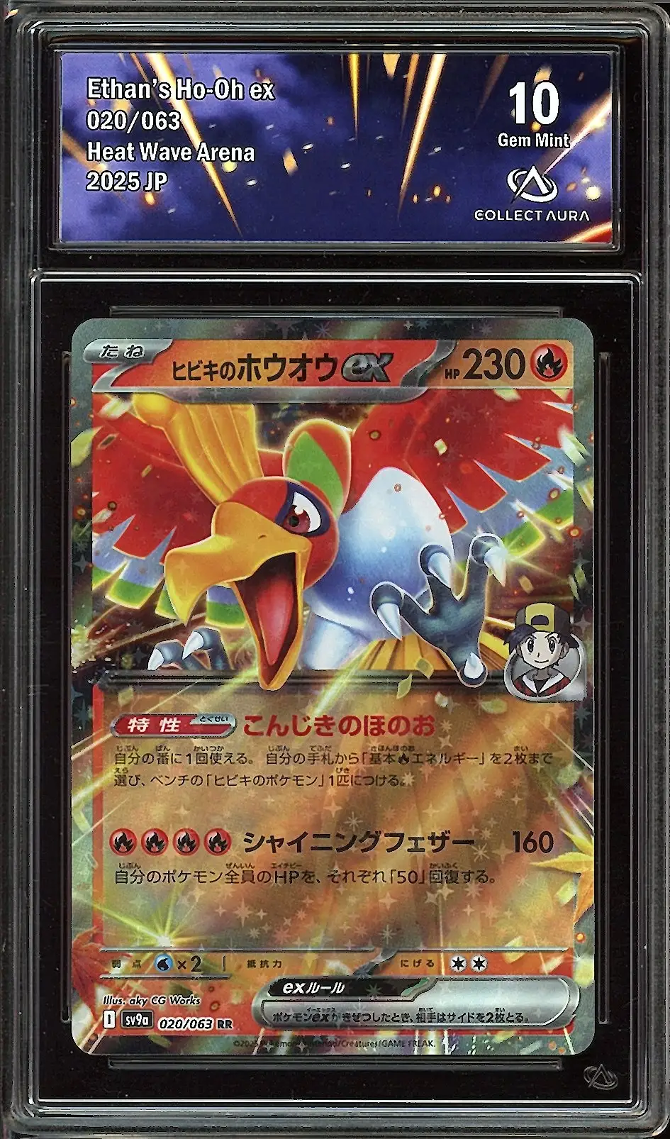 CA 10 Ethan's Ho-Oh Ex