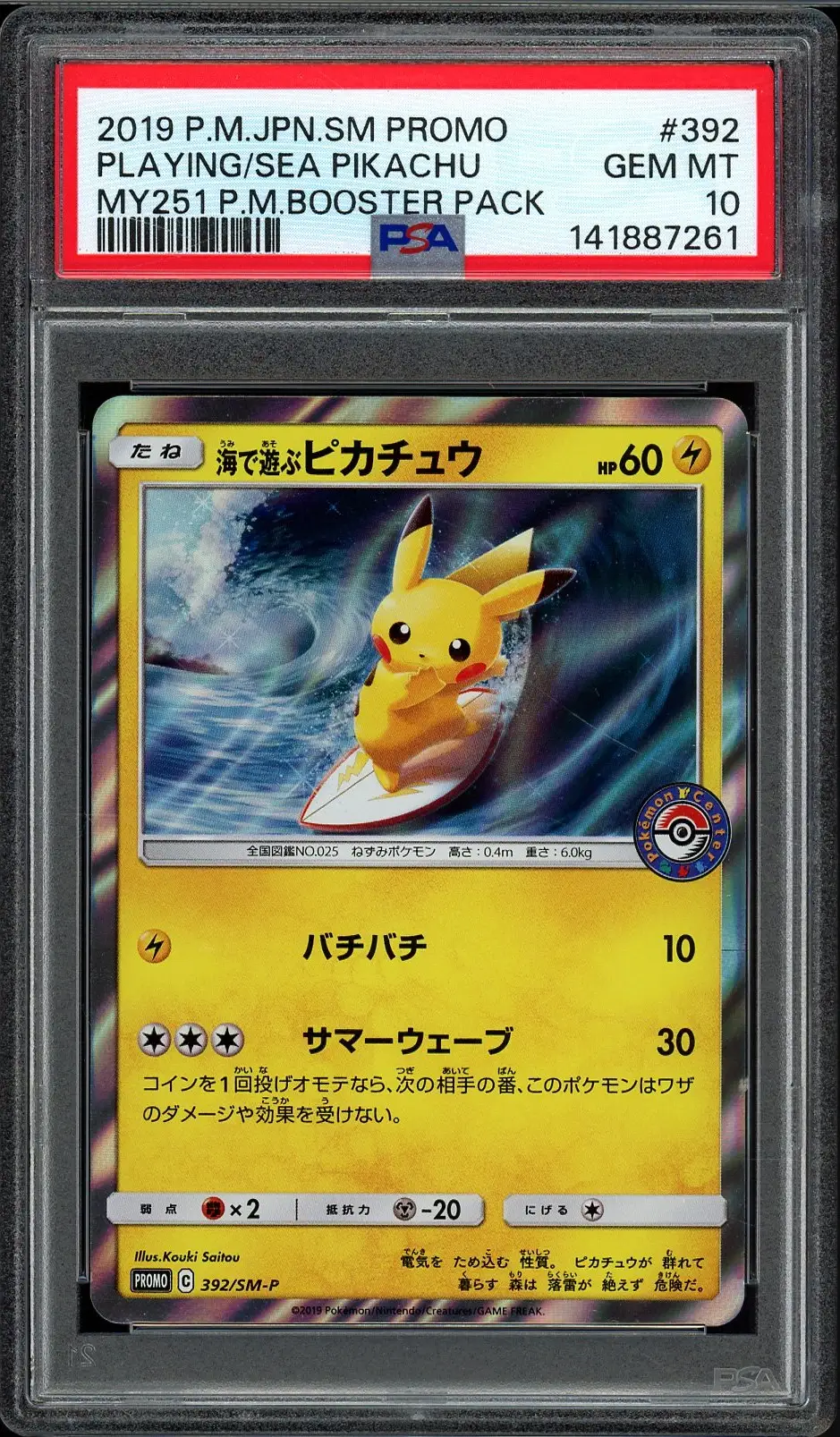 PSA 10 Playing in the Sea Pikachu Holo