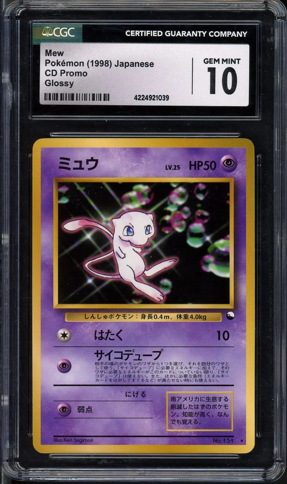 CGC 10 Mew