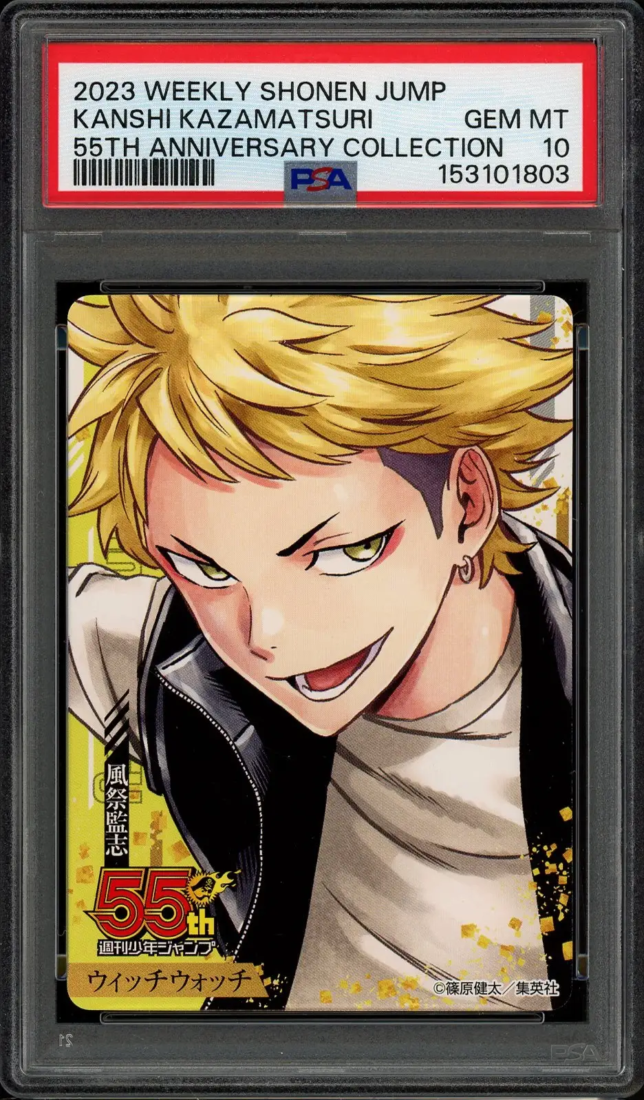 PSA 10 Shin Asakura