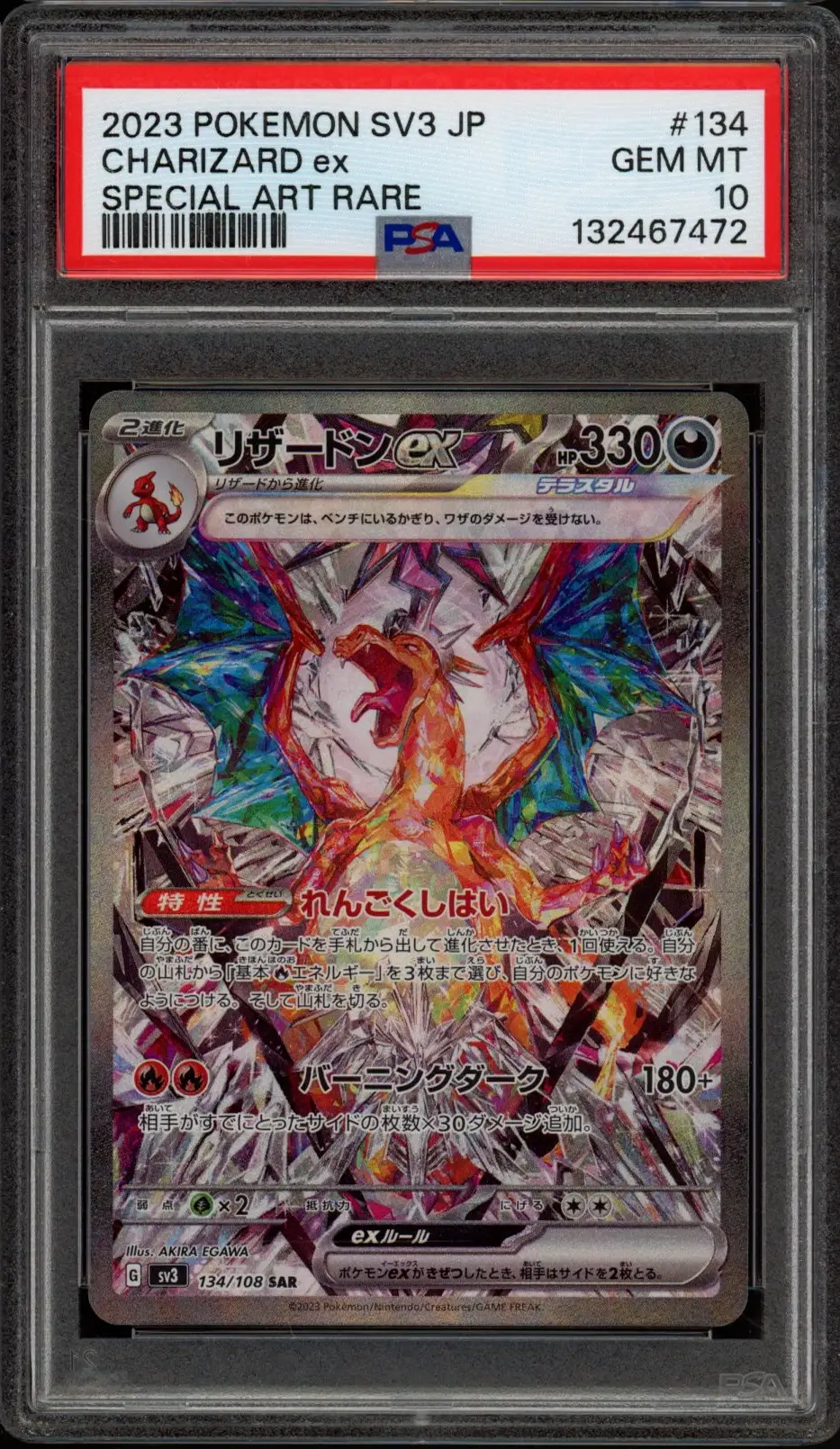 PSA 10 Charizard Ex