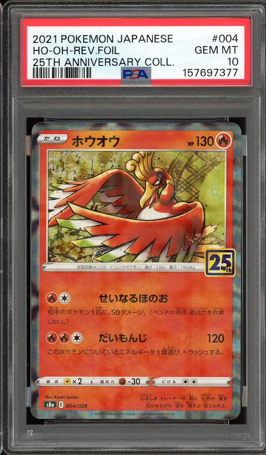 PSA 10 Ho-Oh Reverse
