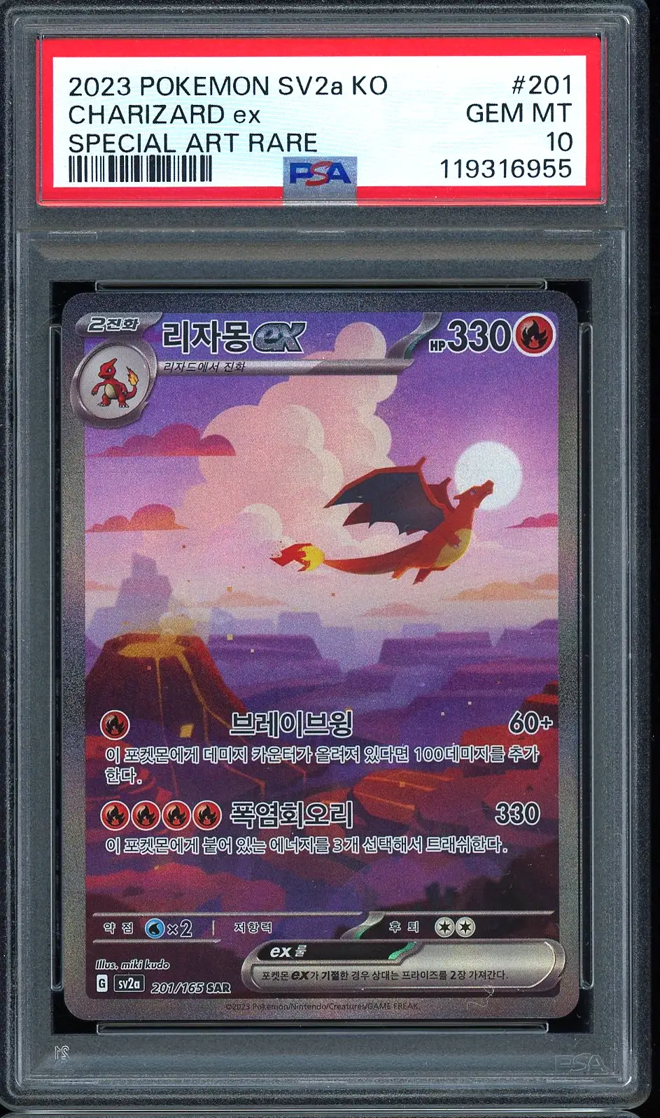 PSA 10 Charizard Ex