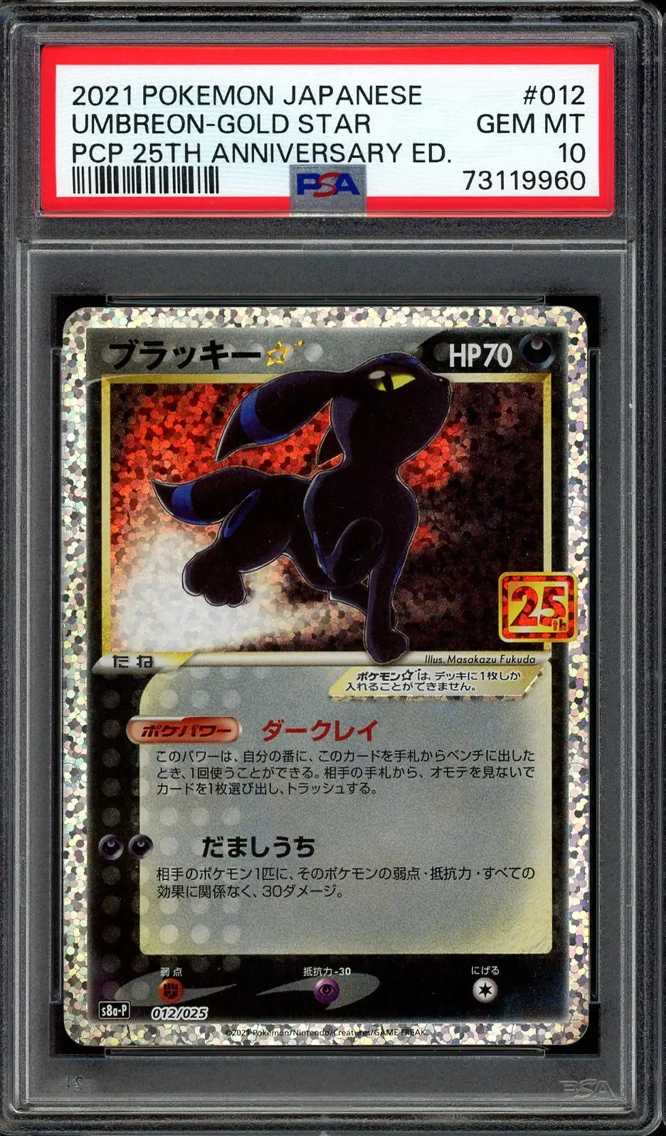 PSA 10 Umbreon Gold Star