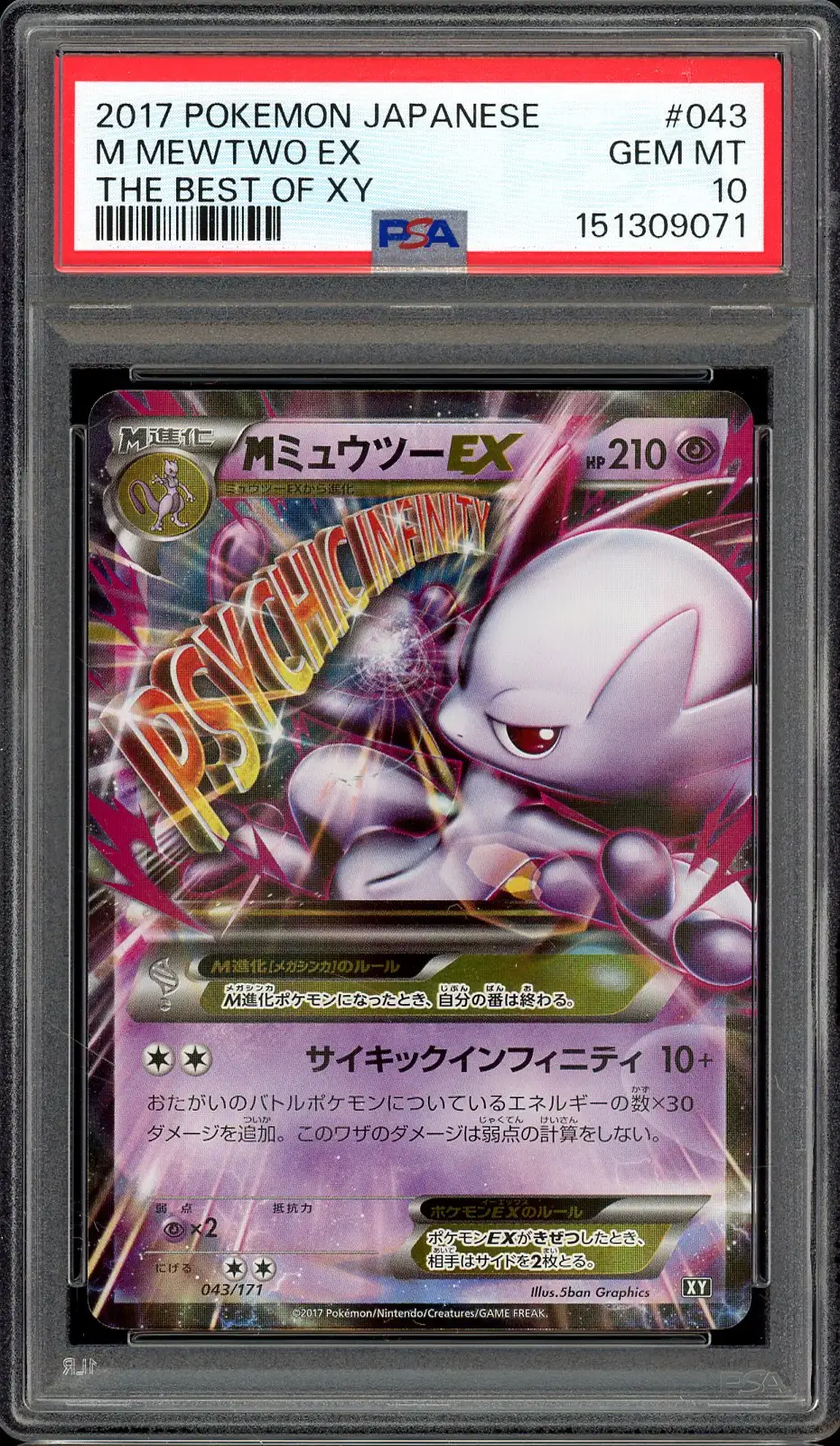 PSA 10 Mega Mewtwo Ex