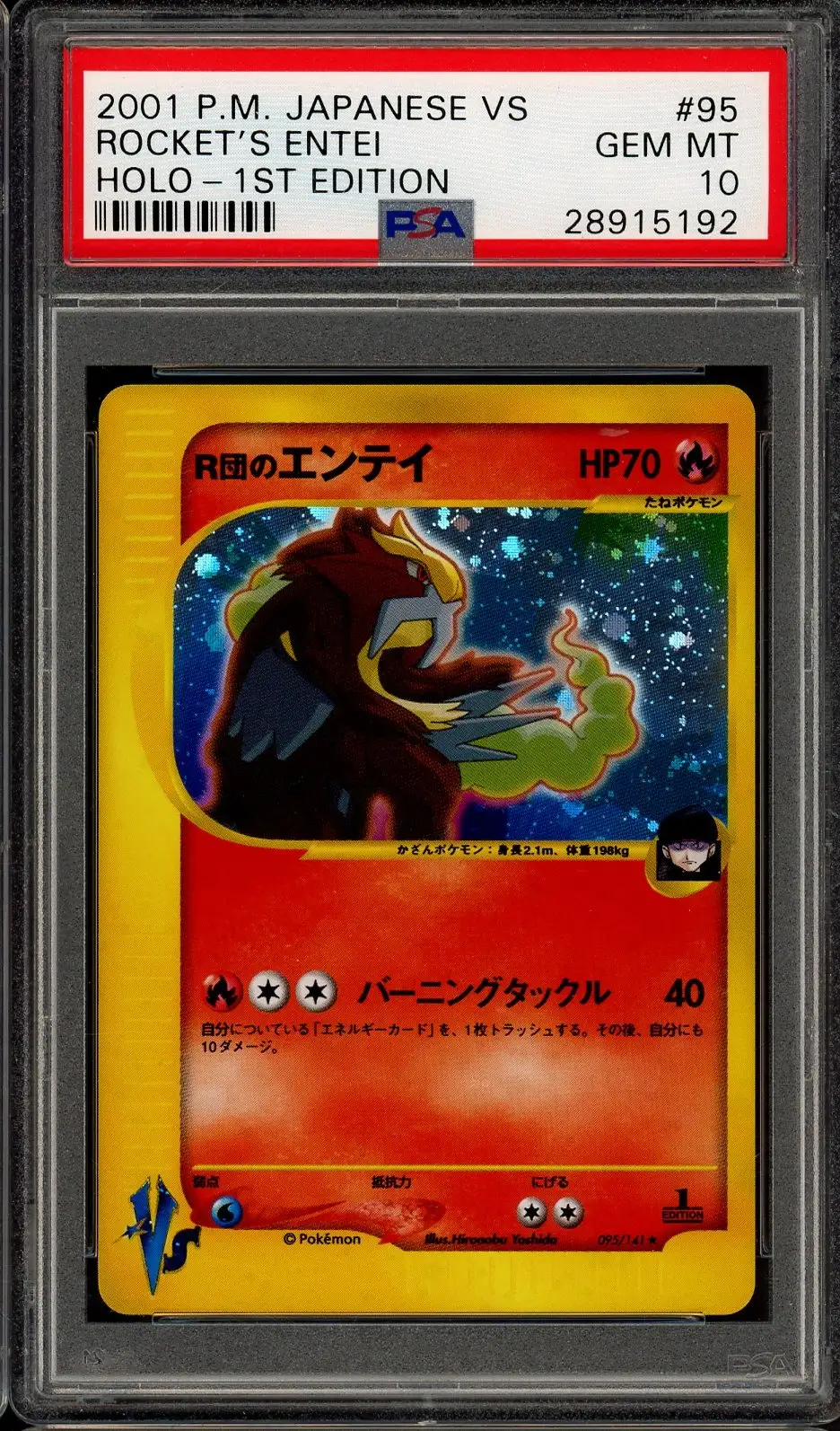 PSA 10 Rocket's Entei Holo